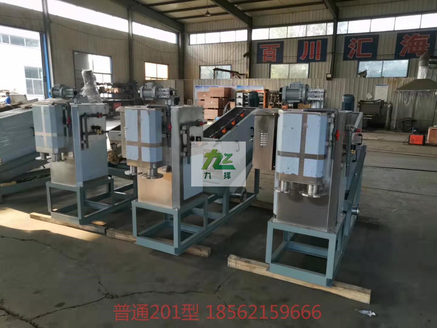 201疊螺脫水機