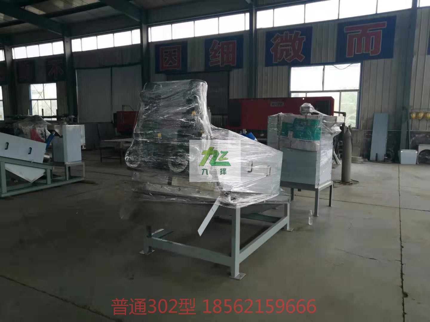 302帶混合槽疊螺脫水機