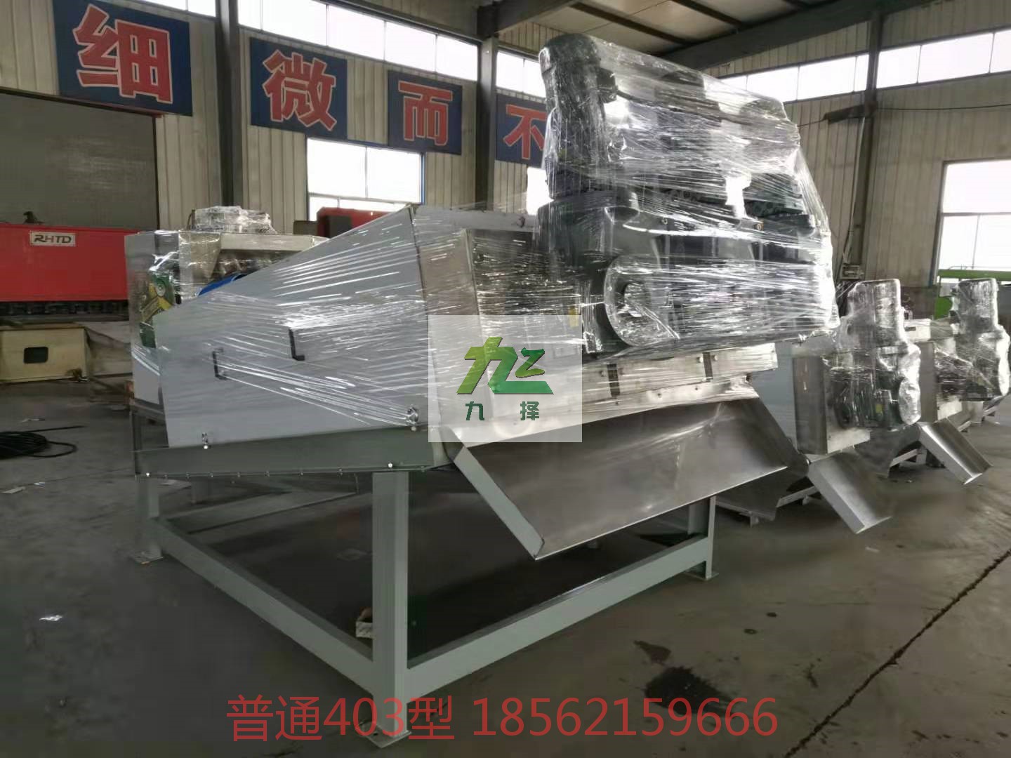 403-11疊螺式脫水機